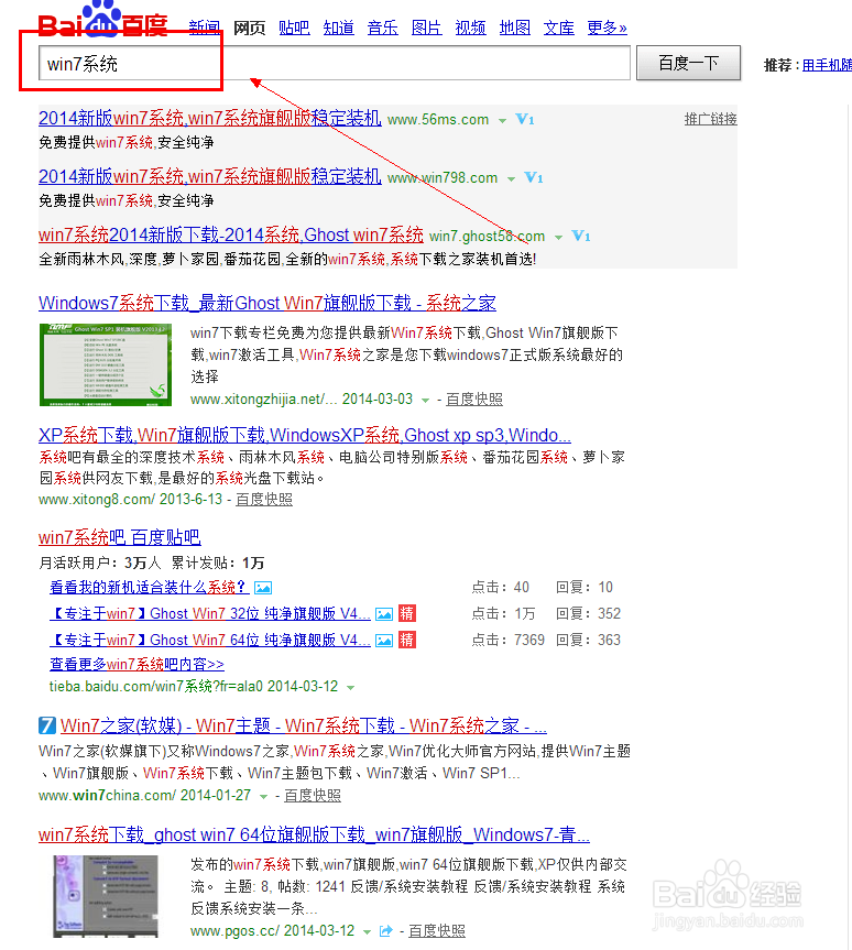 win7系统下载方法有哪些win7系统下载地址