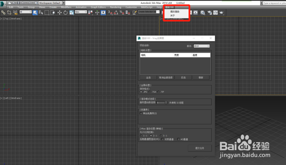 3DMAX云渲染平台 如何渲染AO图片