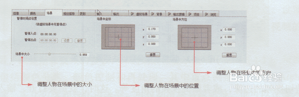 用UItra软件制作虚拟场景微视频