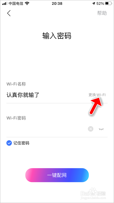 小度在家换个wifi怎么连接