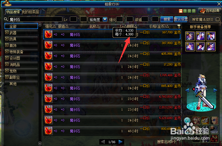 dnf格蓝迪怎么搬砖