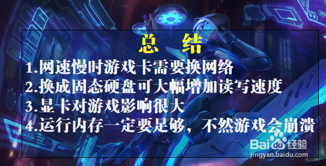 电脑玩游戏卡怎么办?