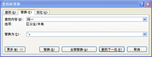 word中将特定文字替换成图片的方法