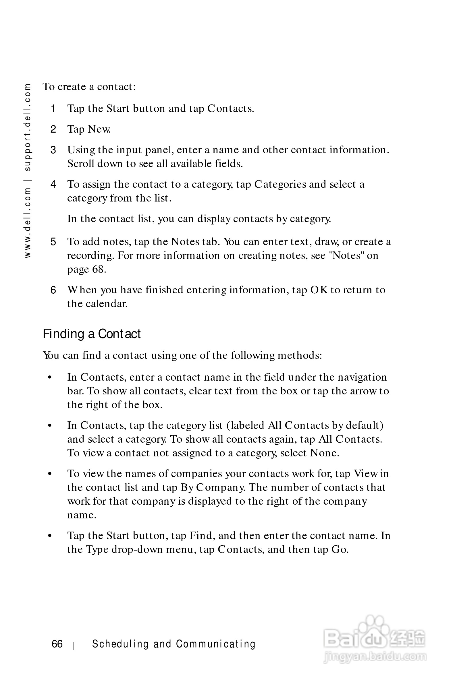戴尔PDA(掌上电脑)HC01U型说明书:[7]