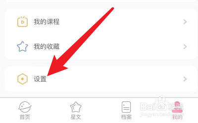 准了怎么分享到微博