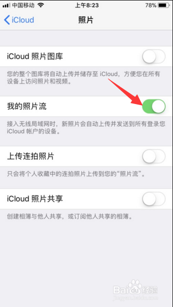 iPhone中的部分照片不见了怎么办