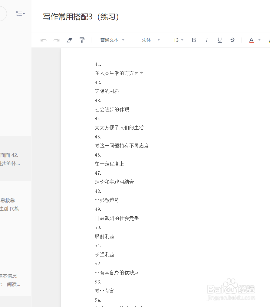 怎样在网易有道云笔记上导入word文件?