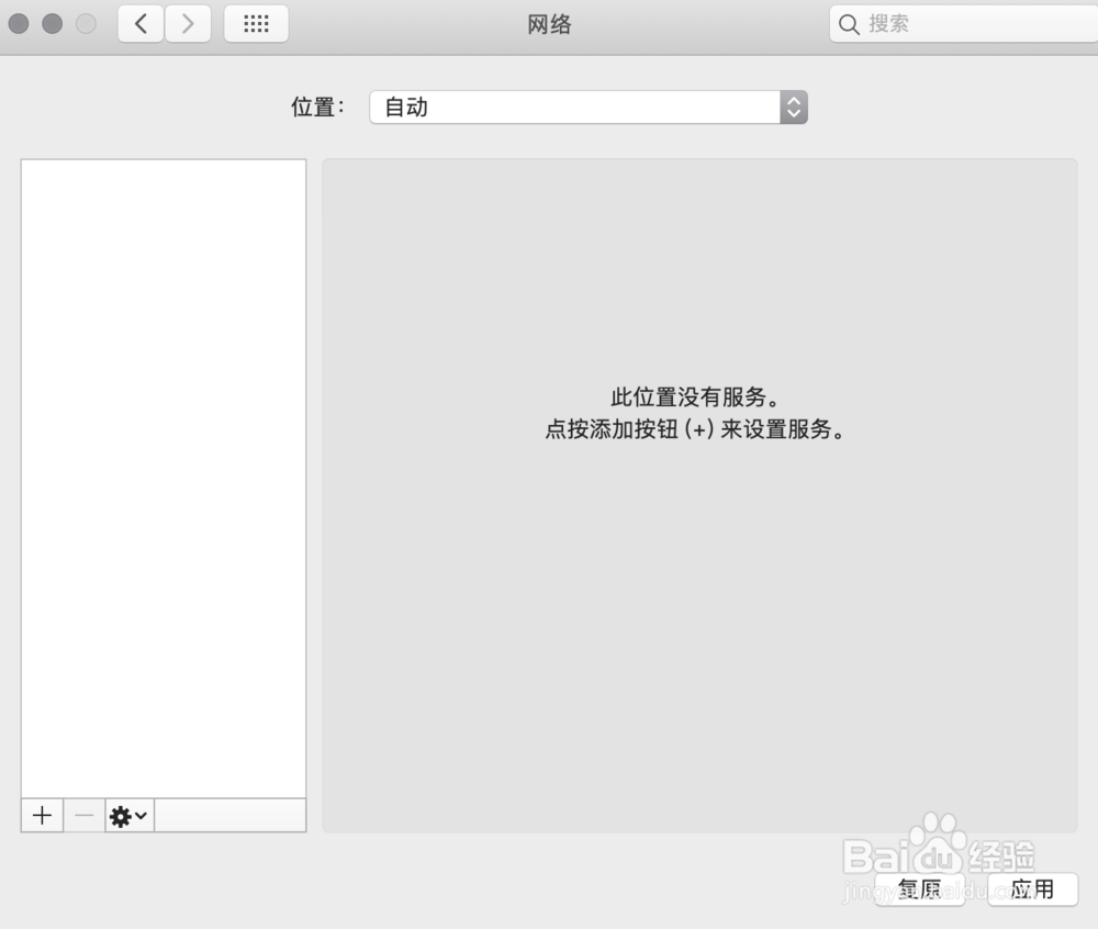 苹果笔记本无法上网怎么解决?