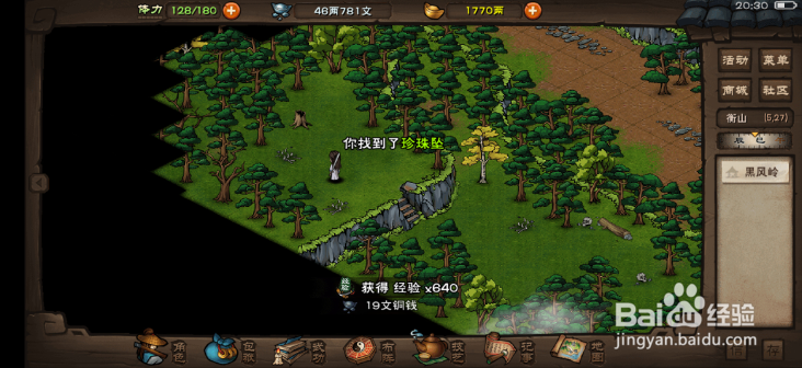 烟雨江湖降虎记任务怎么做