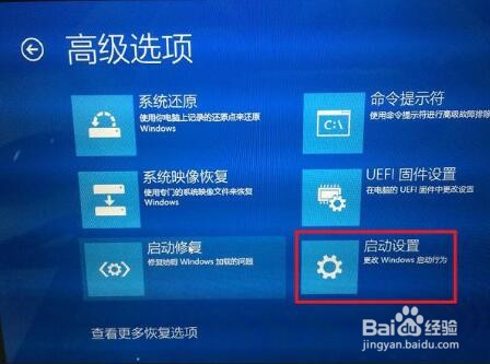 主板安全模式怎么进