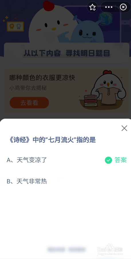 七月流火指的是天气变凉了还是天气非常热
