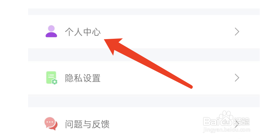电影台词拼图APP如何注销账号