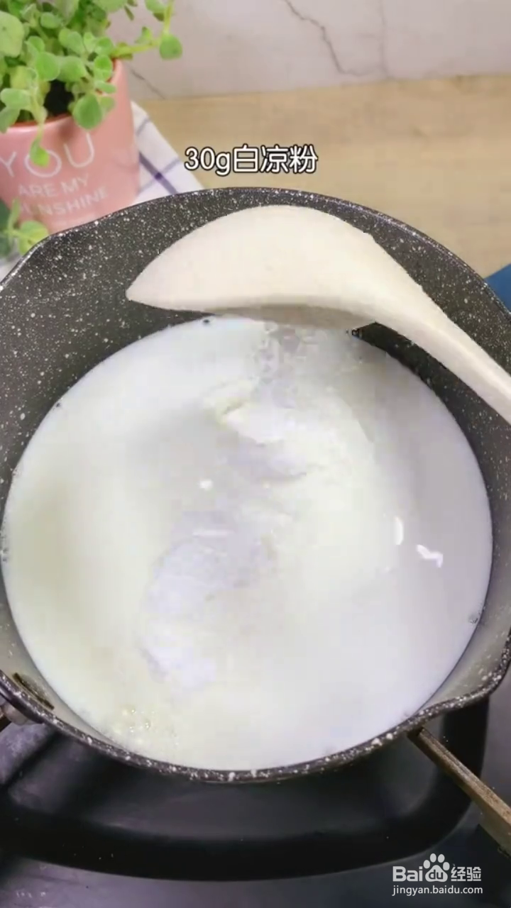 如何制作粉嫩Q弹的蜜桃果冻？