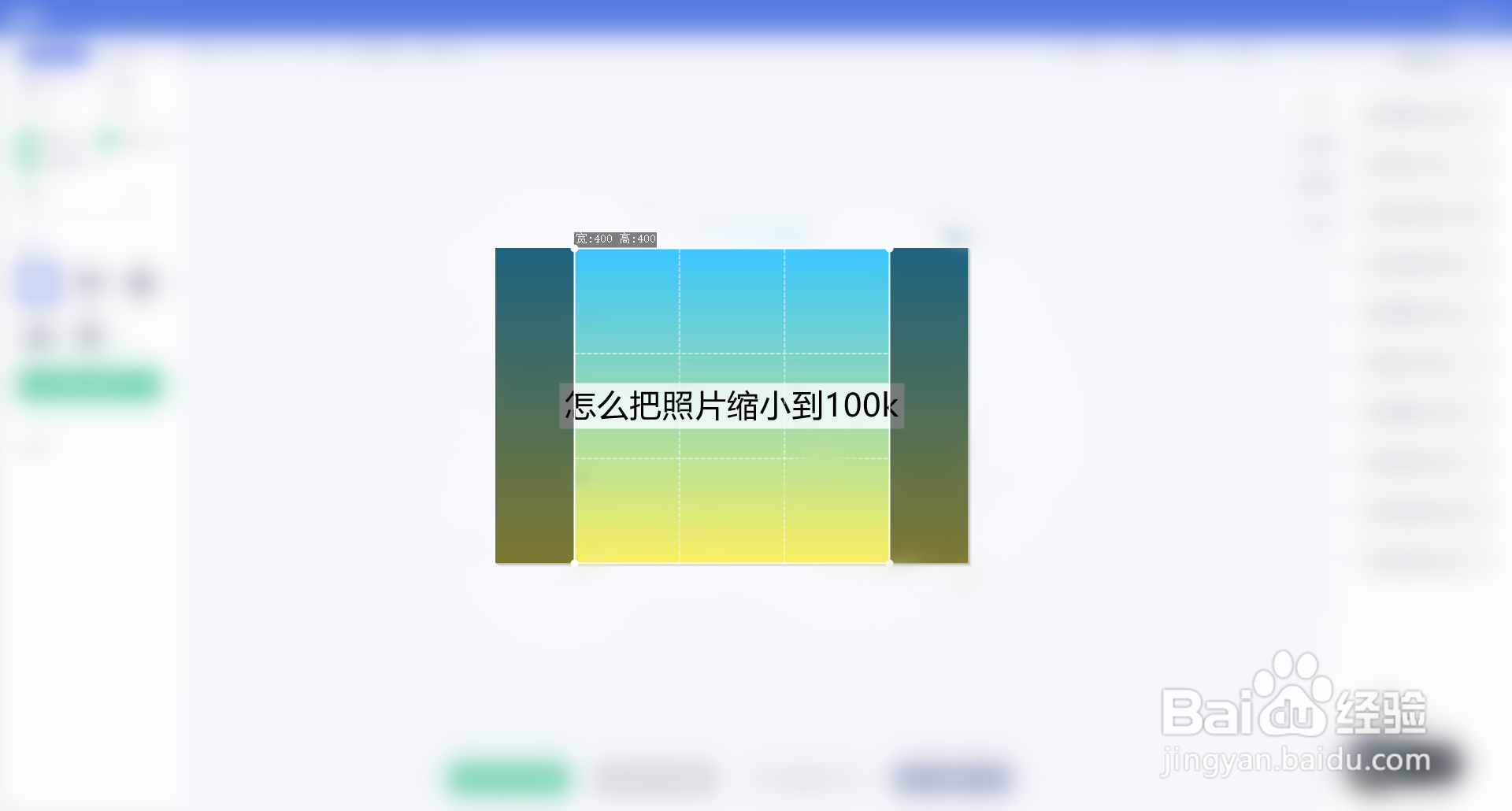 怎么把照片缩小到100k