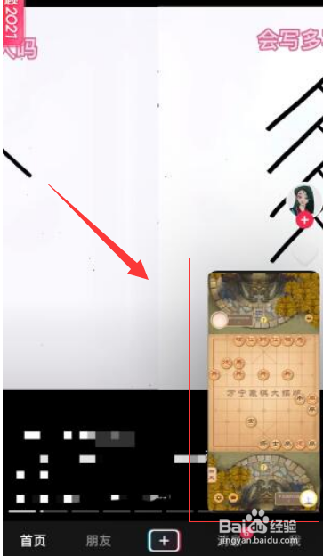 抖音小窗口模式在哪里设置？