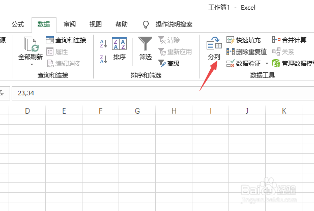 Excel数据中包含逗号或分号等符号怎么分成列