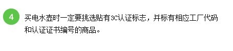 选购电热水壶时注意些什么__品牌电热水壶