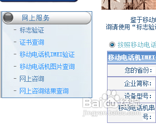 怎么查三星手机是不是行货