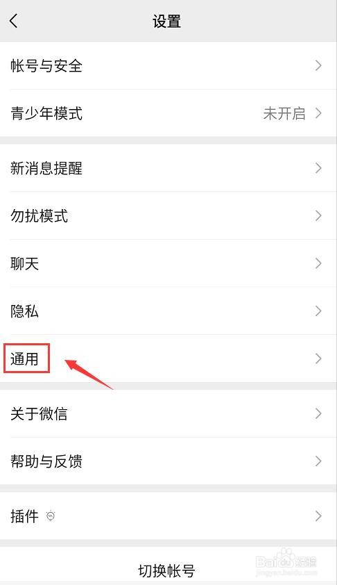 微信如何找附近的人