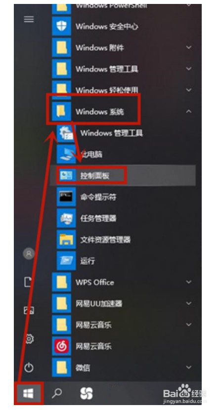 联想笔记本电脑怎么设置默认输入法