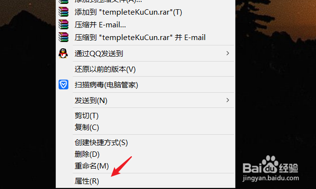 怎么把office设为默认打开方式