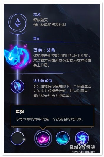 LOL杰斯上单符文推荐