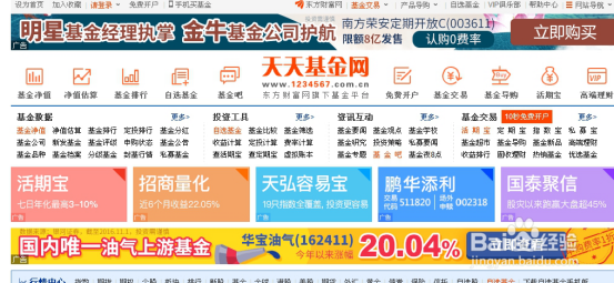 第一次如何买基金