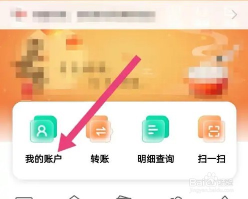 农行开户网点怎么查询