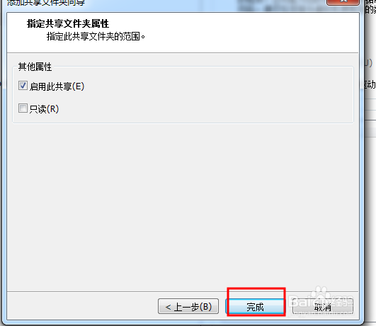 win系统设置与VMware中的win系统共享文件