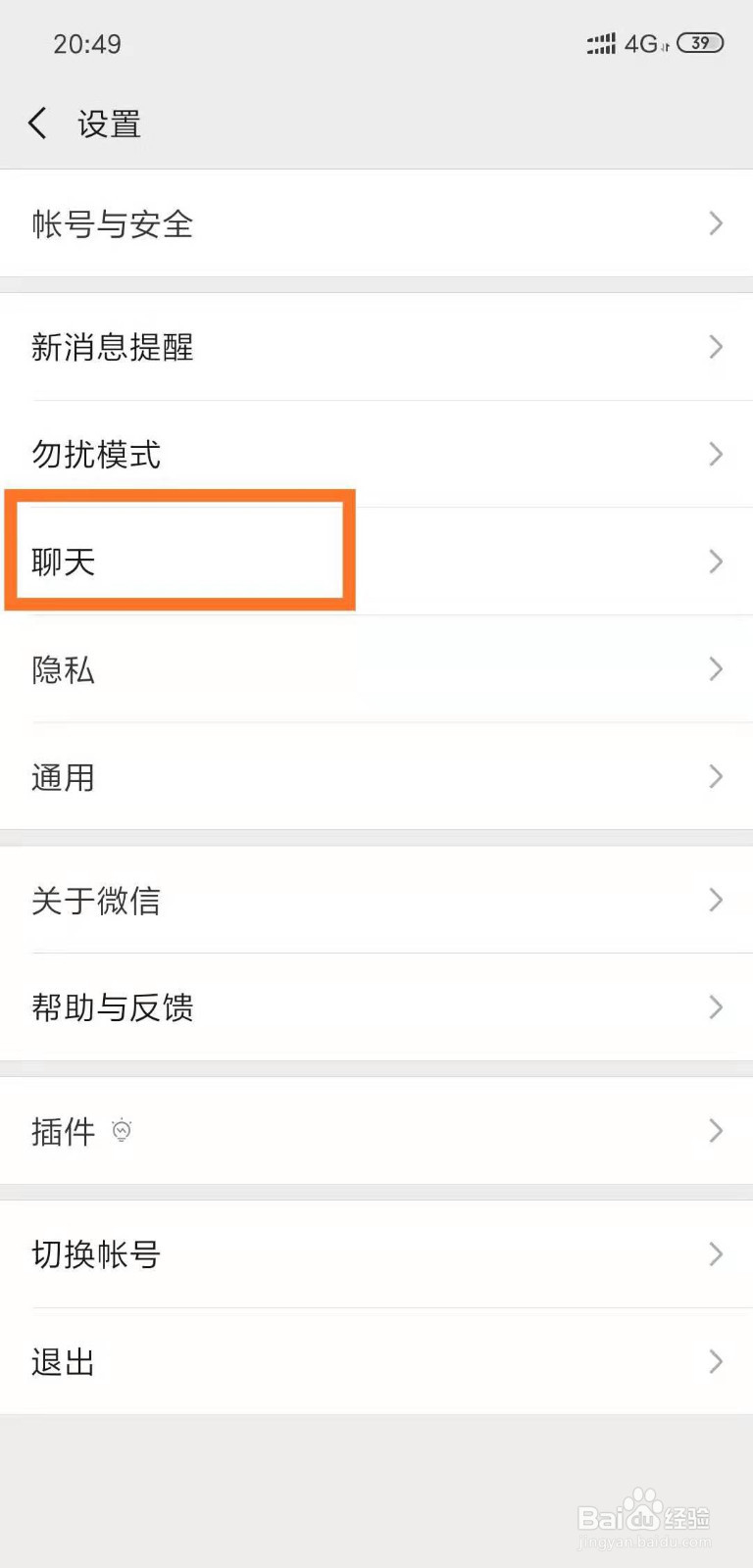 微信聊天记录导出备份到电脑