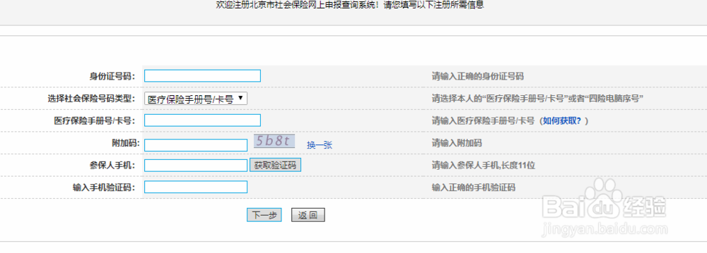 怎么查询单位给自己缴纳的社保(五险一金)呢