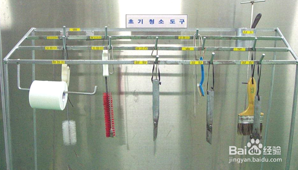 企业清扫工具怎么定置 清扫工具定置案例