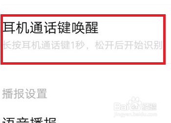 vivo手机语音唤醒功能怎么设置