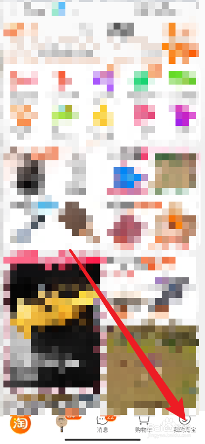 手机淘宝如何开启网络加速