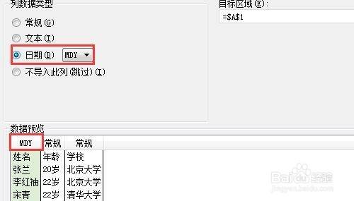 WPS表格中怎么做到数据分列