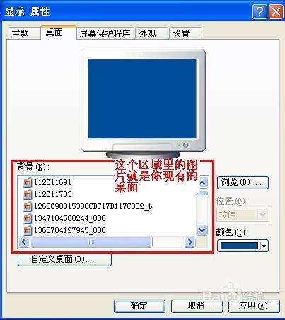 桌面变漂亮的步骤
