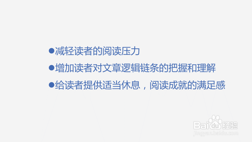 微信排版十大技巧