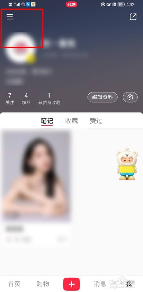 小红书草稿箱在哪儿?