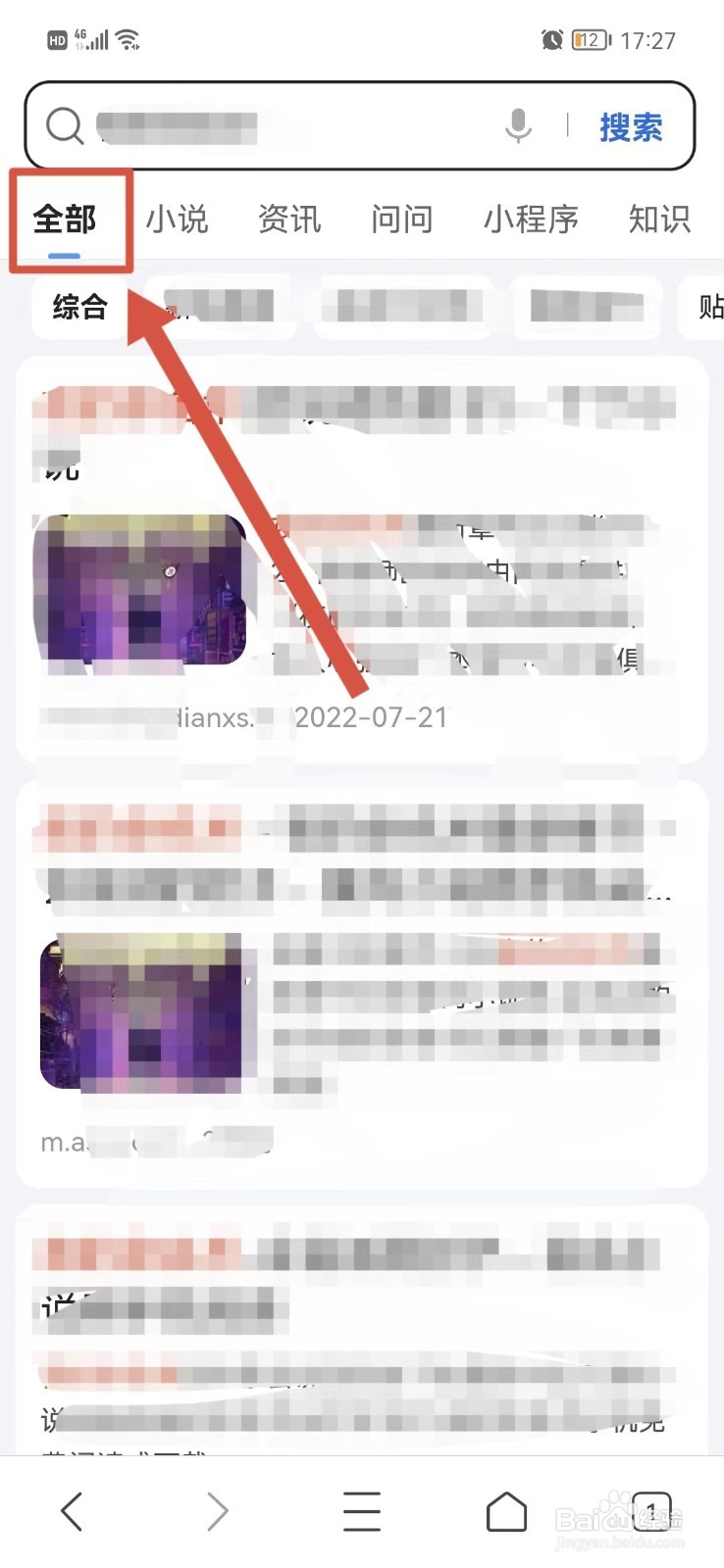 如何在QQ浏览器看无广告弹窗免费小说