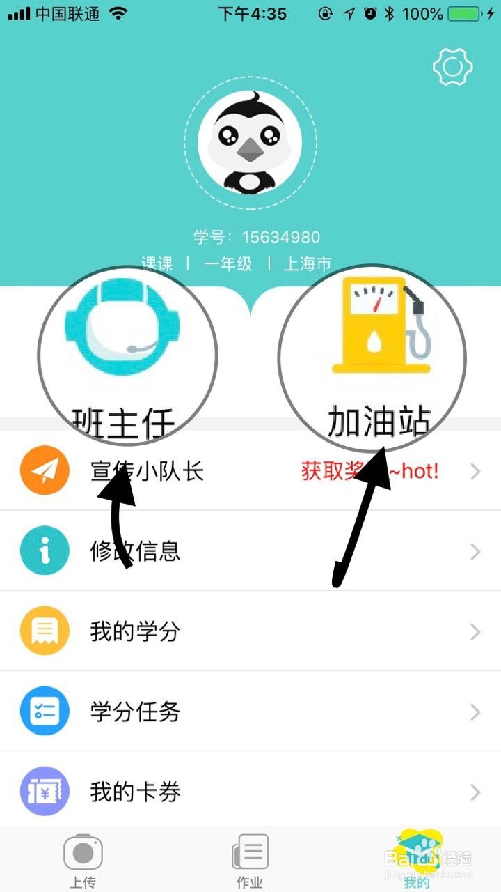 检查孩子作业的正确的打开方式