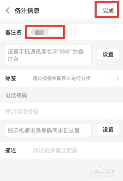 支付宝如何修改好友备注