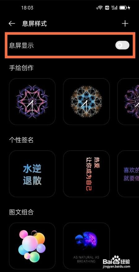 一加9pro如何开启息屏显示