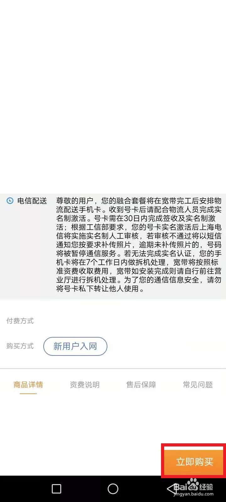 电信宽带怎么办理