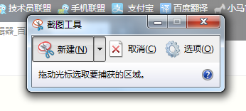 win7好用的截图工具?