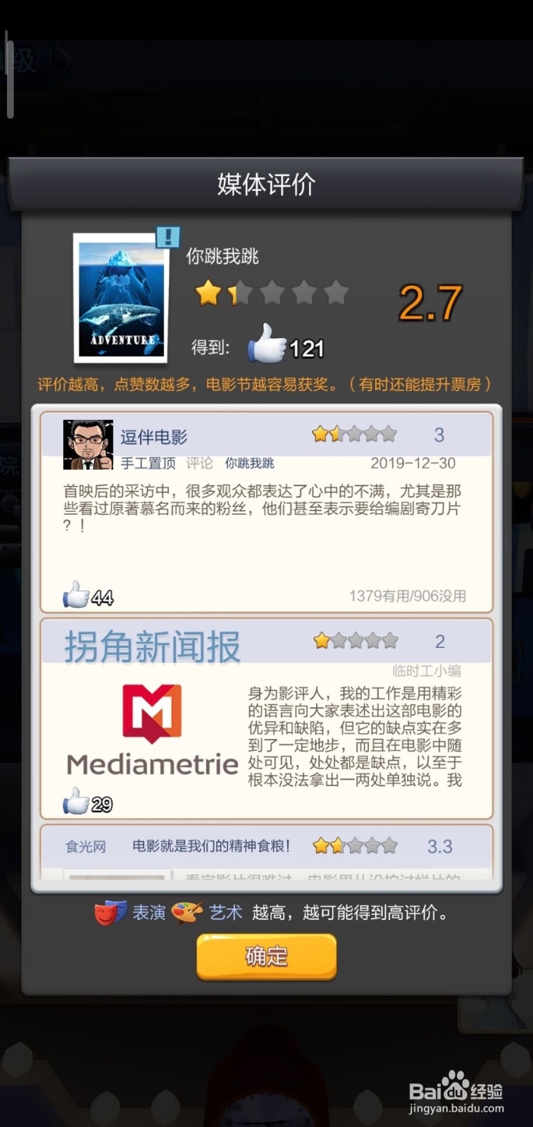 票房大卖房之电影拍摄