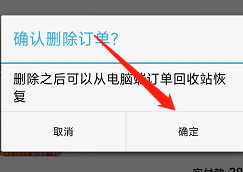 怎么删除已完成的淘宝订单单号