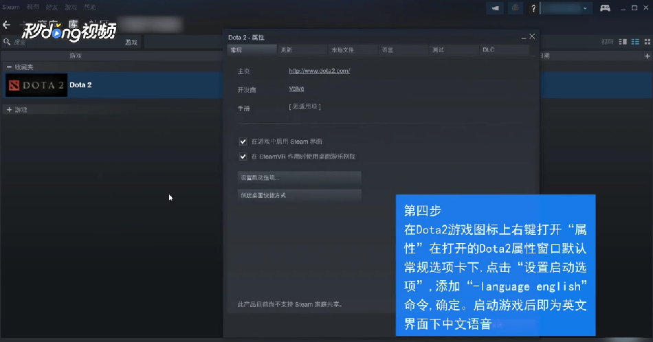 Dota2界面和配音怎么设置