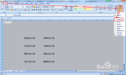 EXCEL表格怎样制作立体感样式