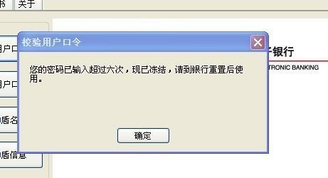 银行账户冻结和控制的区别是什么