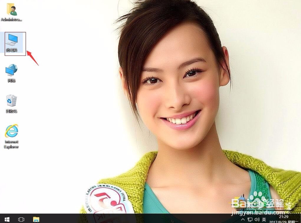 win10系统如何删除 Windows.old 文件夹